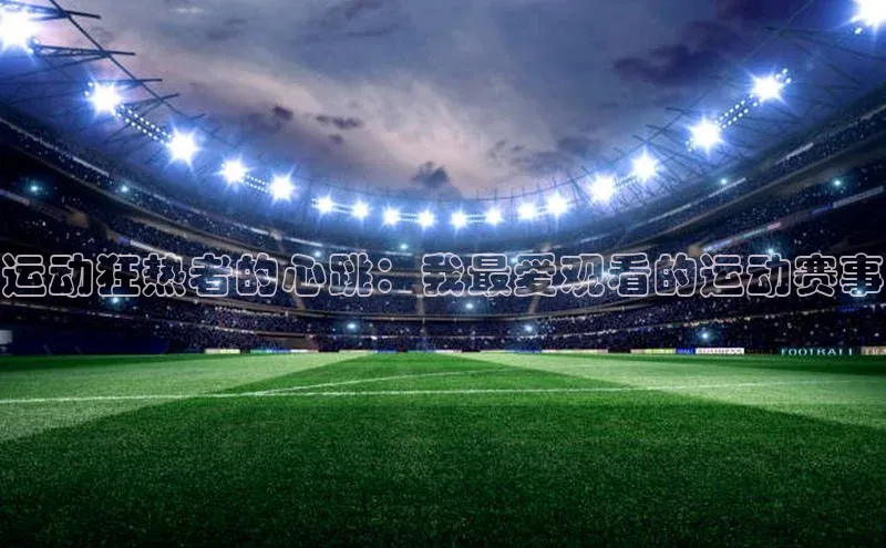 beat365·体育官网